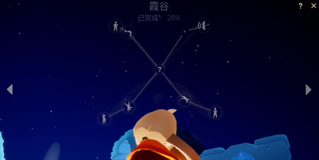 光遇怎么获得霞谷裤子