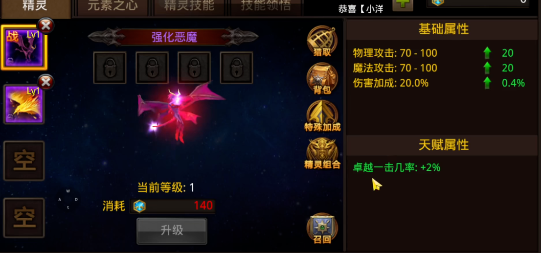 全民奇迹弓手用什么精灵