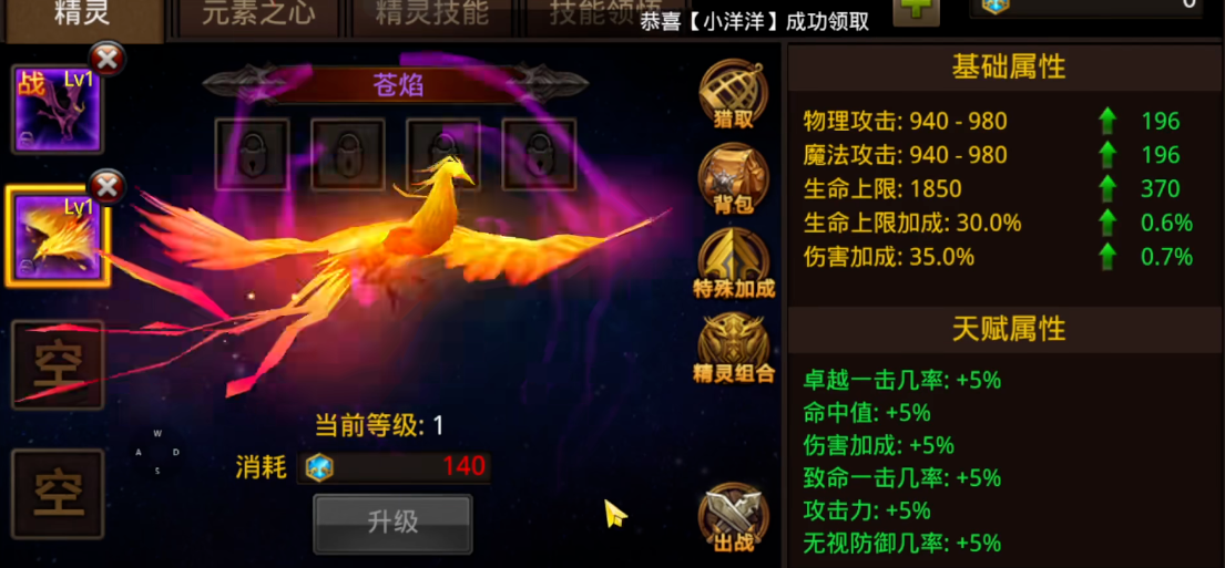 全民奇迹弓手用什么精灵