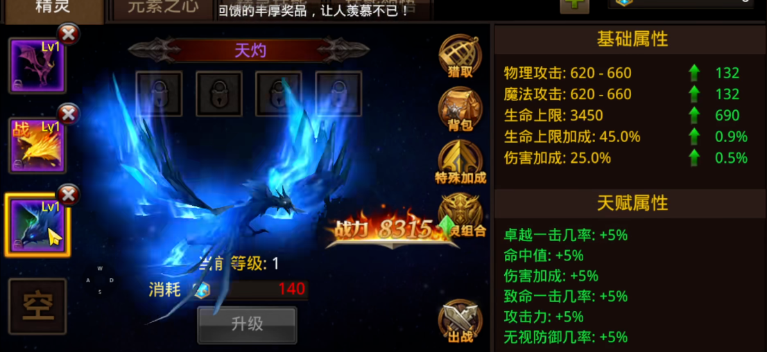 全民奇迹弓手用什么精灵