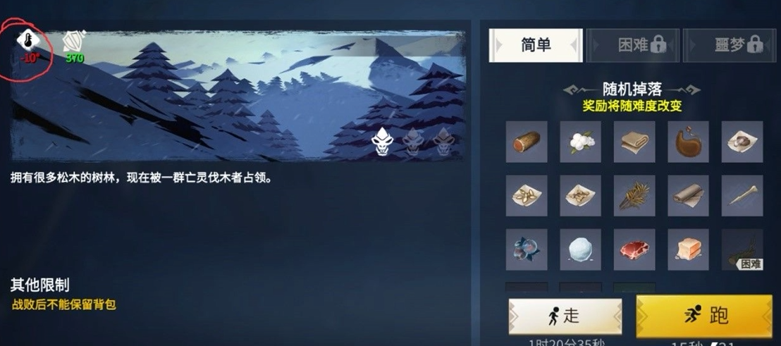 冰原守卫者体力怎么够用