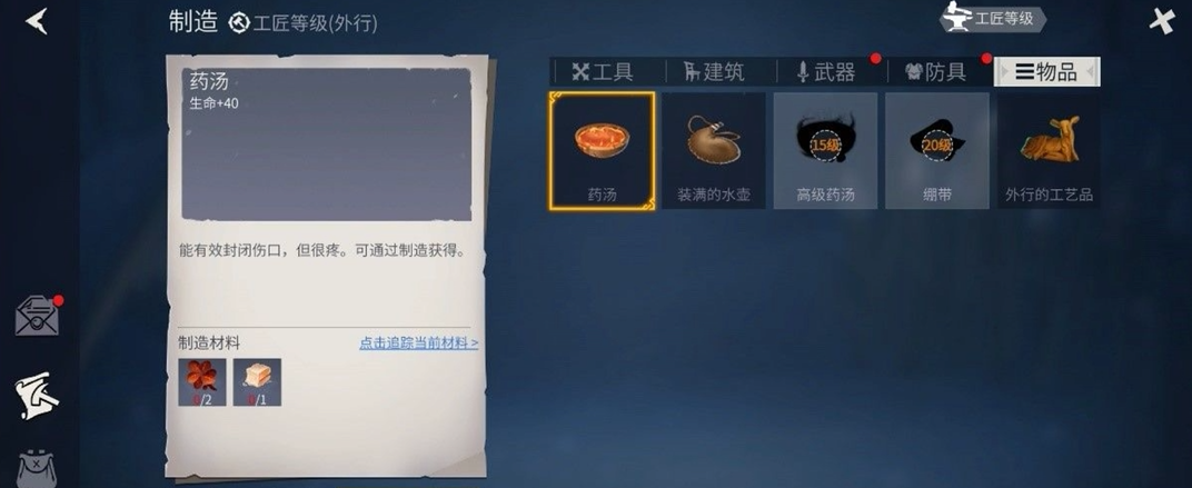 冰原守卫者体力怎么够用