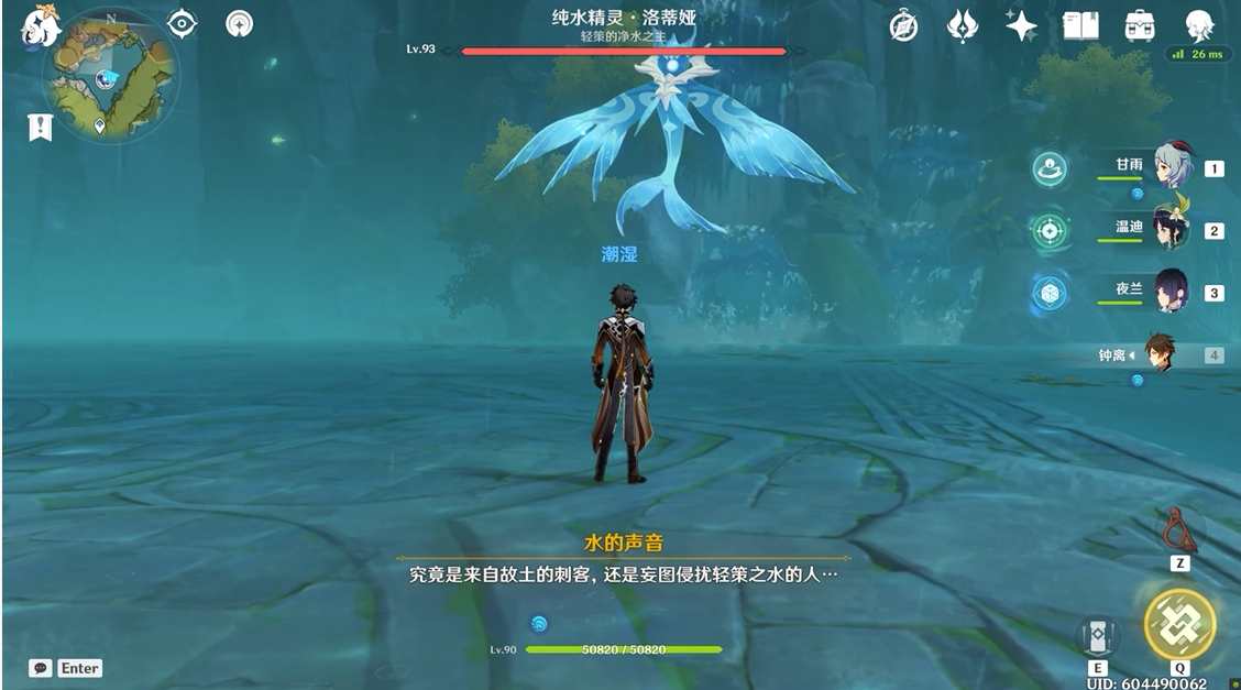 原神打​纯水精灵怎么打