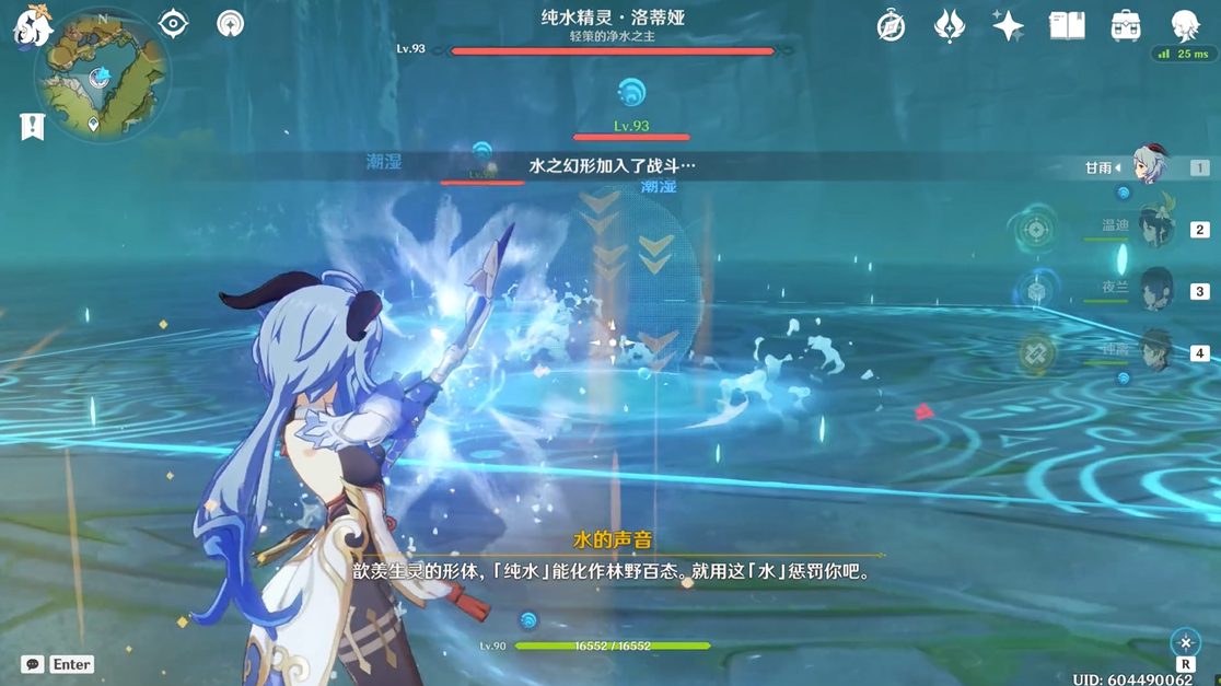 原神打​纯水精灵怎么打