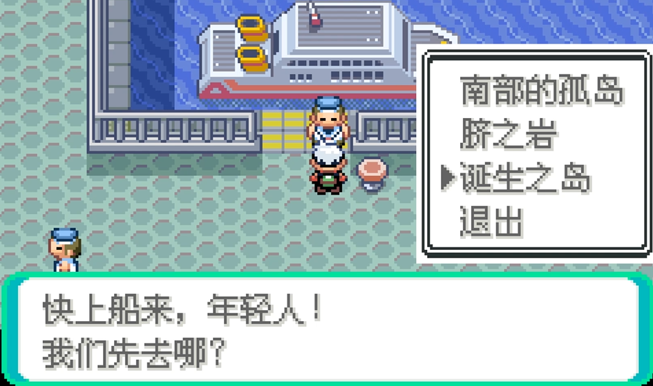 精灵宝可梦绿宝石怎么抓代欧奇希斯