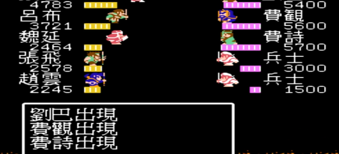 吞食天地2巴关怎么打