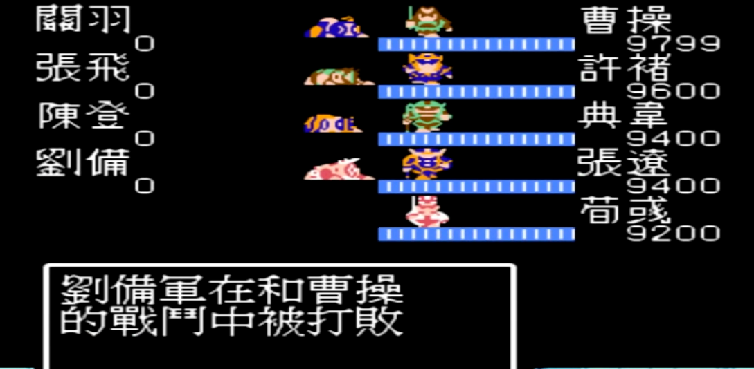 吞食天地2曹操怎么收