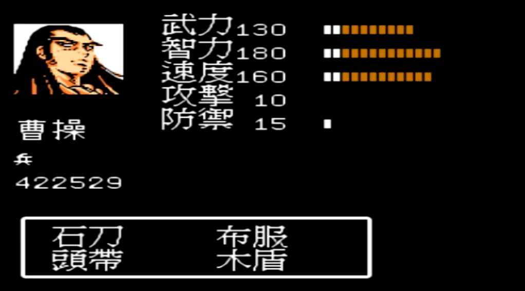 吞食天地2曹操怎么收