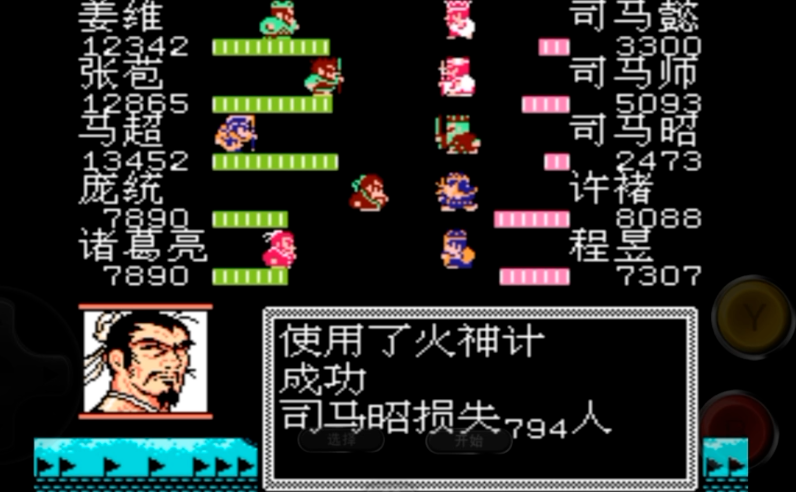 吞食天地2最终BOSS司马懿怎么打