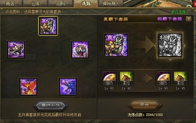 攻城掠地司马懿怎么觉醒
