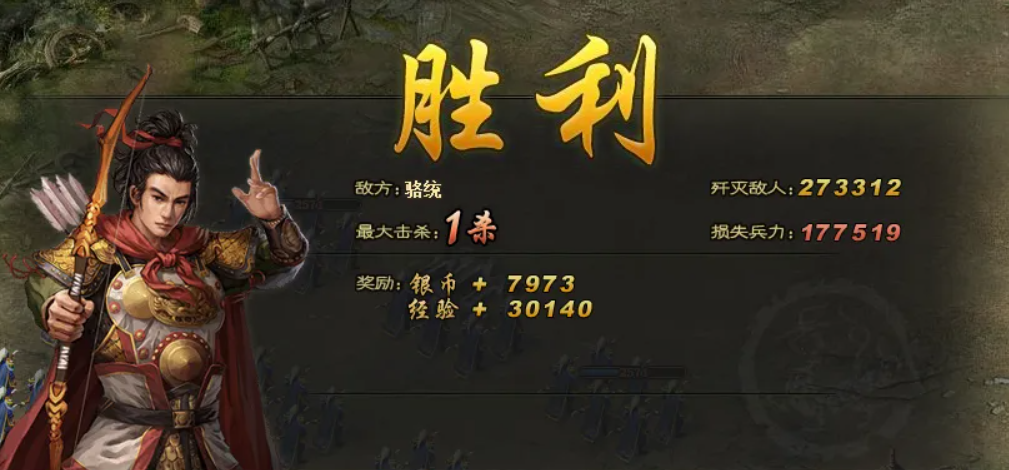 攻城掠地没套装怎么打骆统副本