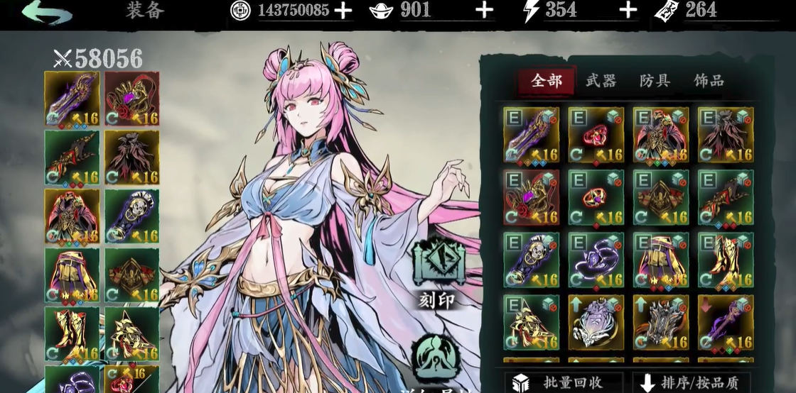 影之刃3饕餮套怎么获得 影之刃3饕餮套怎么获得