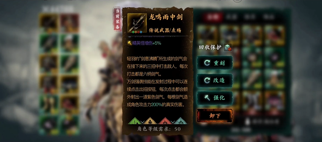 影之刃三传说武器怎么弄