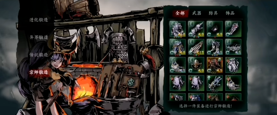 影之刃三传说武器怎么弄