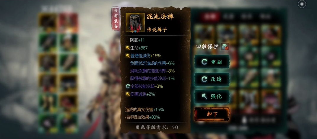 影之刃三传说武器怎么弄