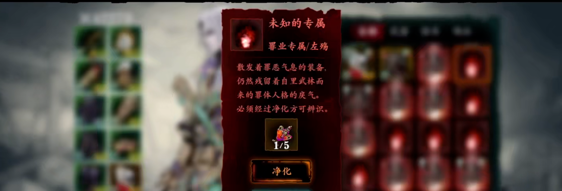 影之刃三净化液怎么搞