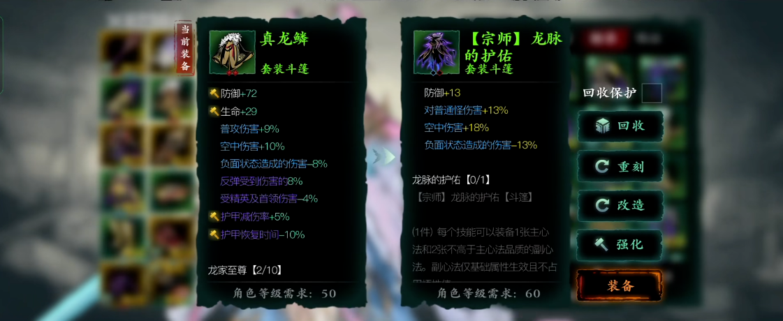 影之刃三双龙套是什么