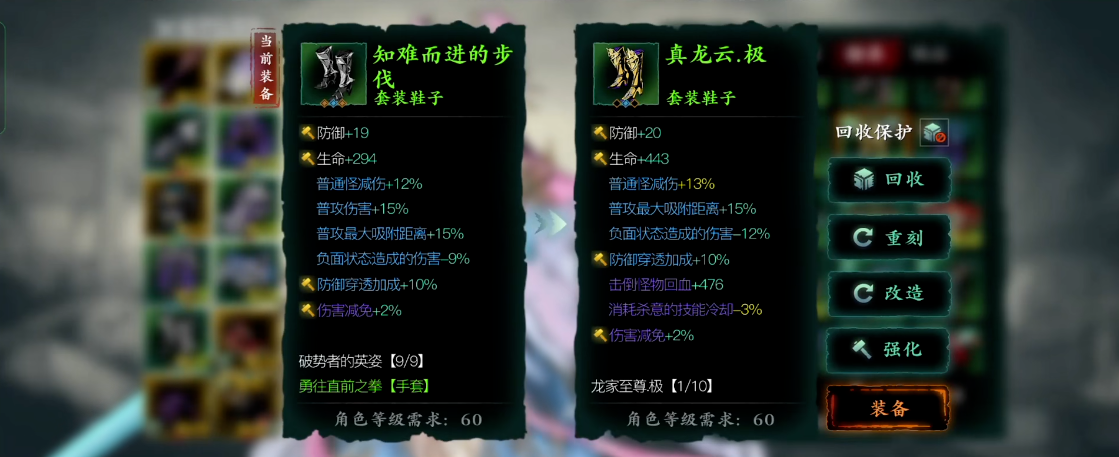 影之刃三双龙套是什么