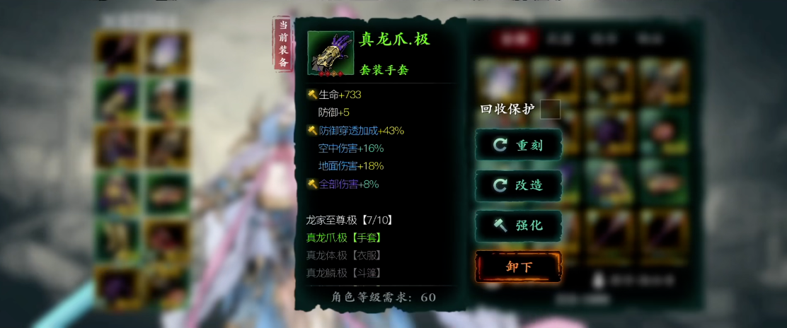 影之刃三双龙套是什么