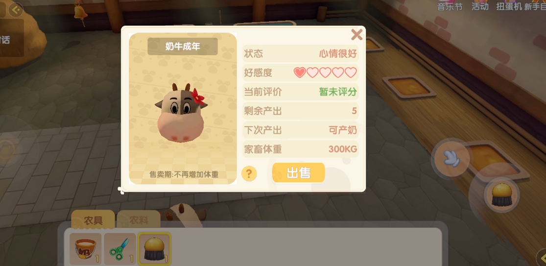 摩尔庄园手游家禽怎么提升好感度