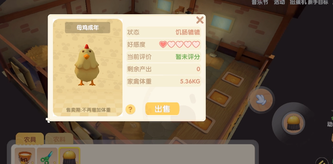 摩尔庄园手游家禽怎么提升好感度