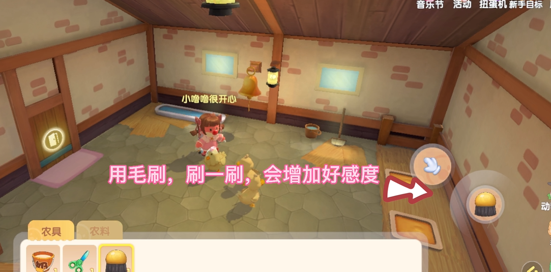 摩尔庄园手游家禽怎么提升好感度