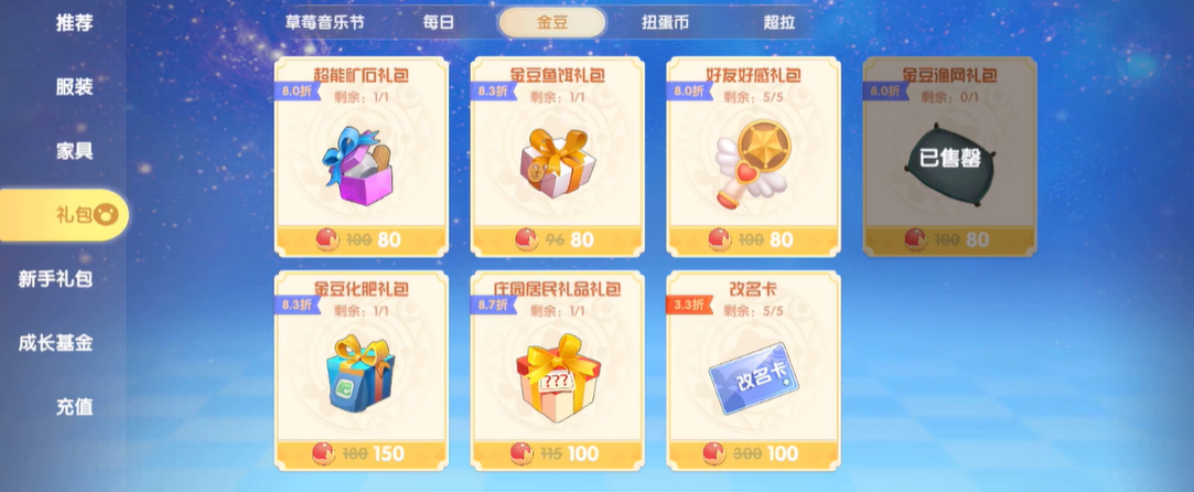 摩尔庄园手游里怎么获得河童