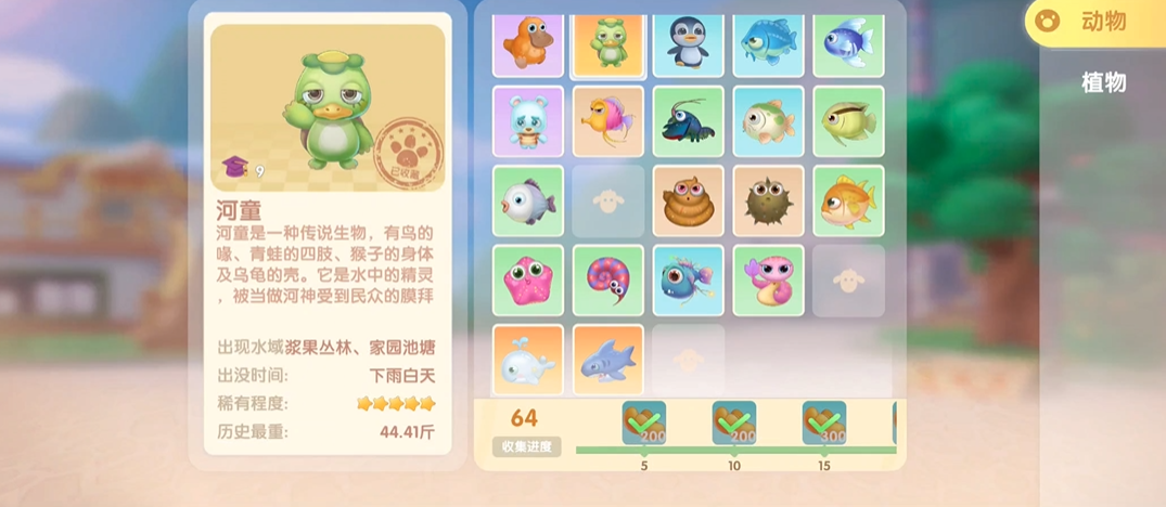 摩尔庄园手游里怎么获得河童