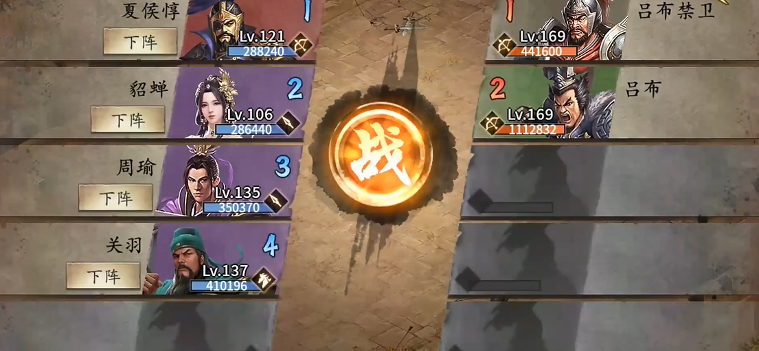 攻城掠地手游吕布大军怎么玩