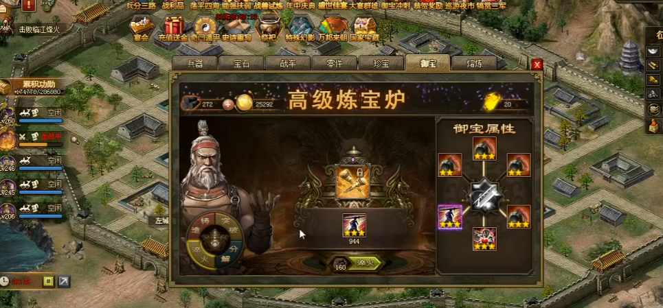 攻城掠地御宝淬火怎么玩