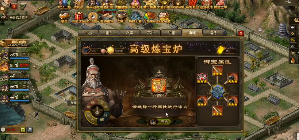 攻城掠地御宝淬火怎么玩