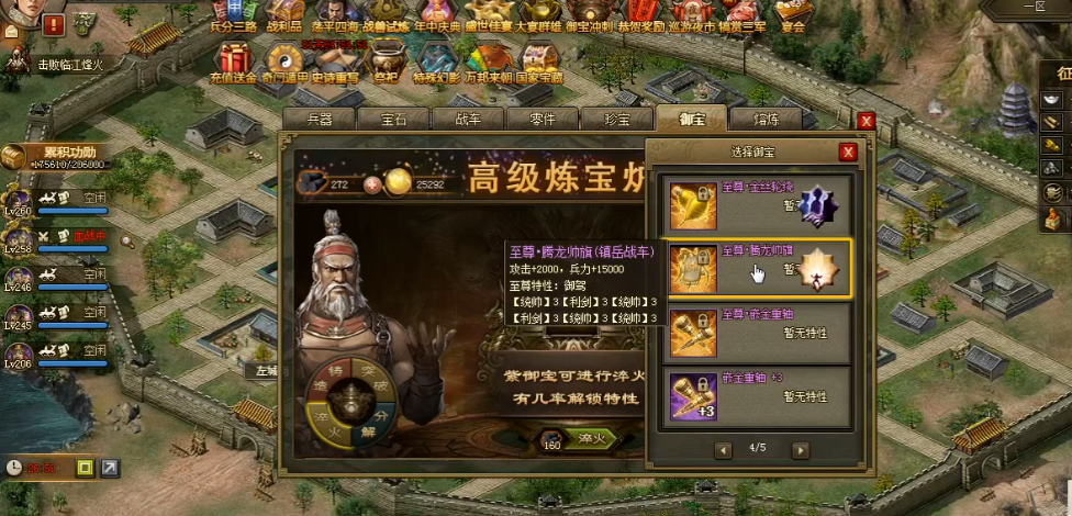 攻城掠地御宝淬火怎么玩