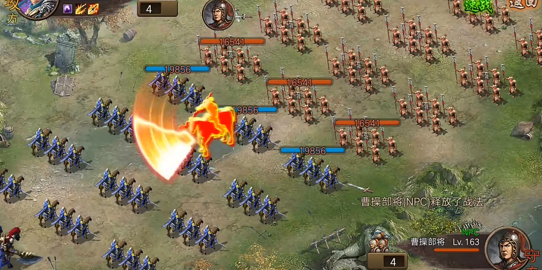 攻城掠地手游163级曹操怎么过