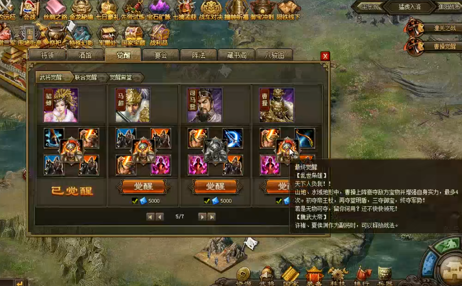 攻城掠地曹操专属武将怎么搭配 攻城掠地曹操专属武将怎么搭配