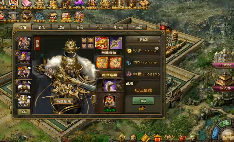 攻城掠地曹操专属武将怎么搭配