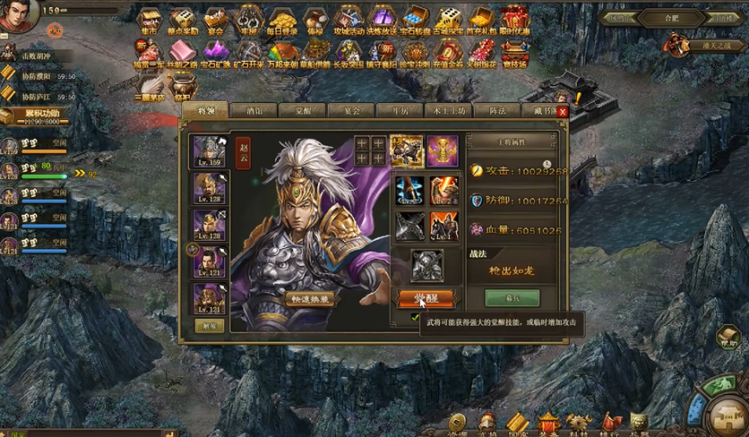 攻城掠地觉醒的赵云穿什么