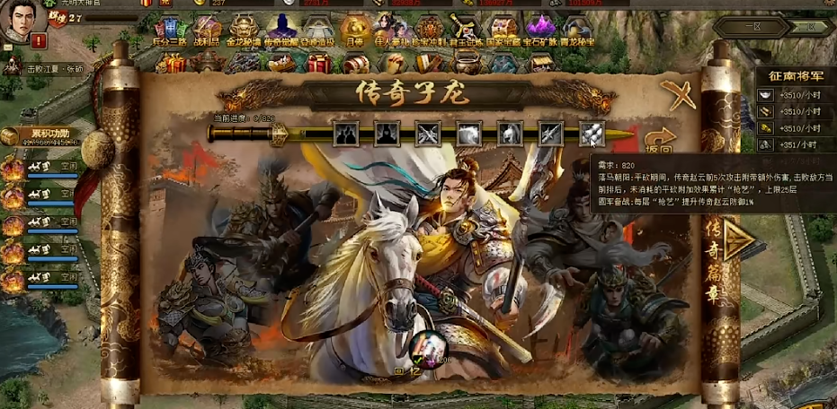 攻城掠地觉醒的赵云穿什么