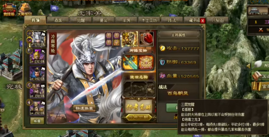 攻城掠地觉醒的赵云穿什么