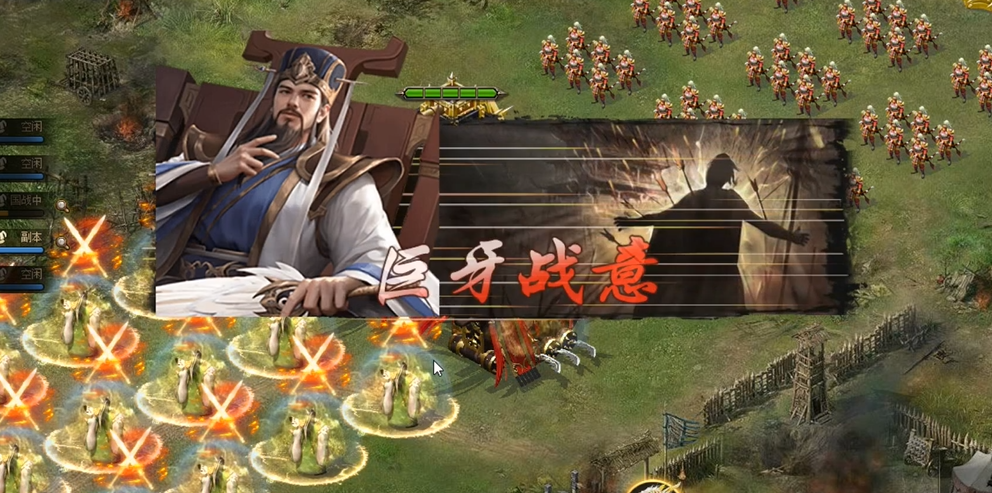 攻城掠地诸葛亮怎么释放战法