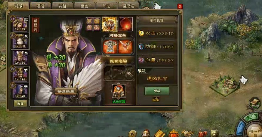 攻城掠地诸葛亮怎么释放战法