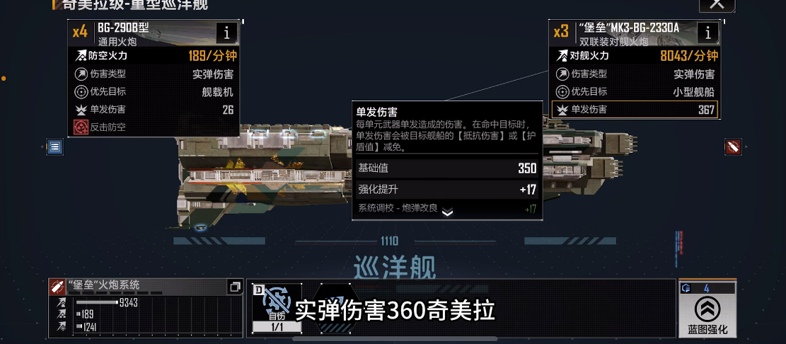 无尽的拉格朗日肉盾舰船怎么选 无尽的拉格朗日肉盾舰船怎么选