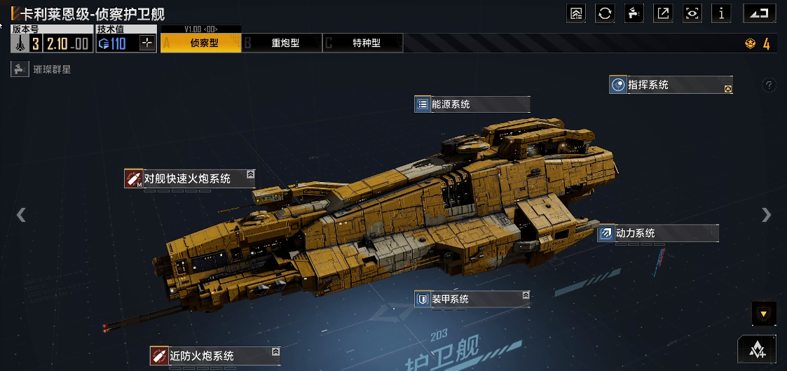 无尽的拉格朗日肉盾舰船怎么选 无尽的拉格朗日肉盾舰船怎么选