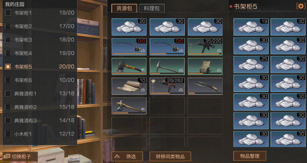 明日之后硝石在哪里买