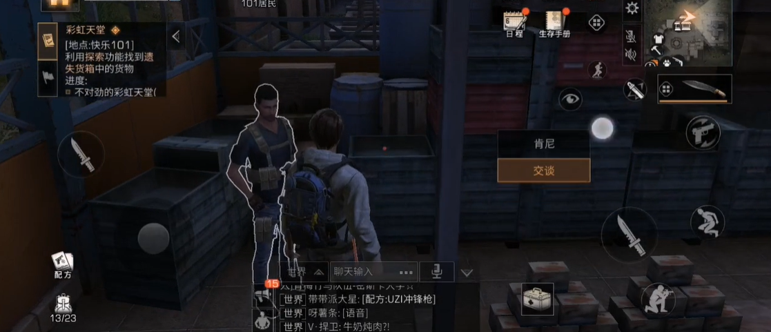 明日之后遗失的箱子在哪 明日之后遗失的箱子在哪