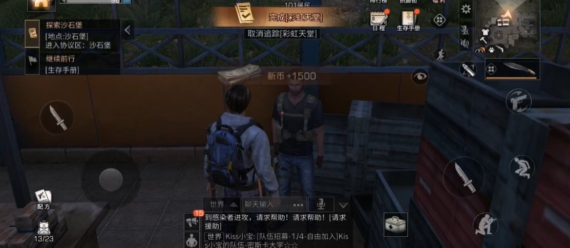 明日之后遗失的箱子在哪 明日之后遗失的箱子在哪