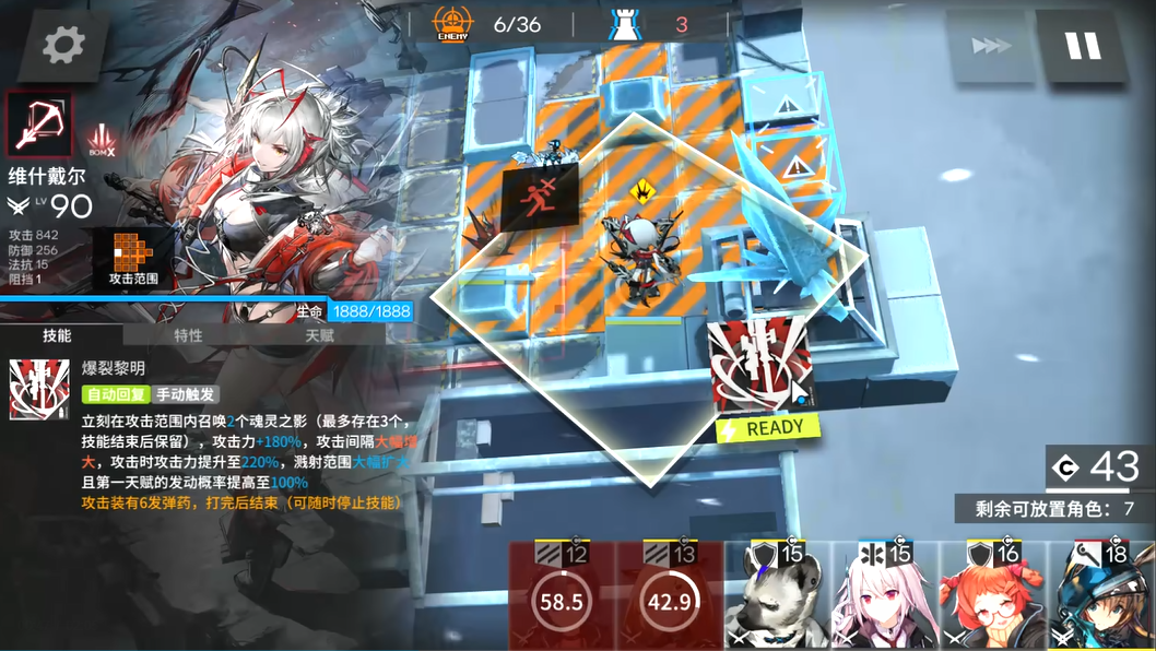 明日方舟6-8关卡怎么过