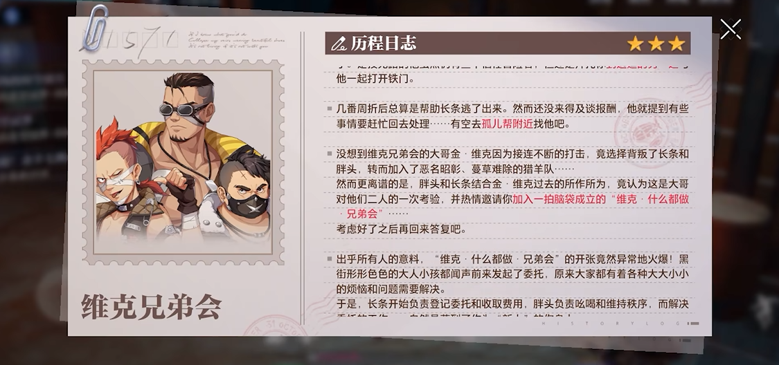 晶核第二章探索点在哪里