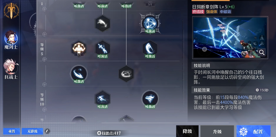 晶核魔剑士pk技巧是什么