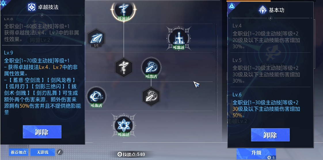 晶核魔剑士pk技巧是什么 晶核魔剑士pk技巧是什么