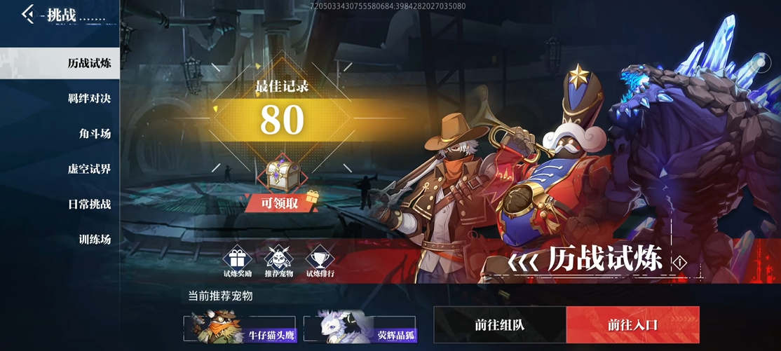 晶核信誉值怎么提升的 晶核信誉值怎么提升的